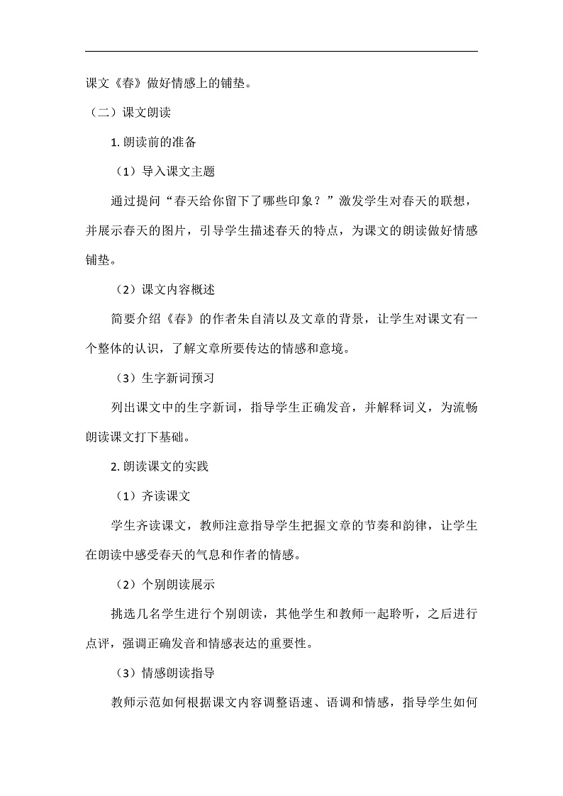 16472414第3页