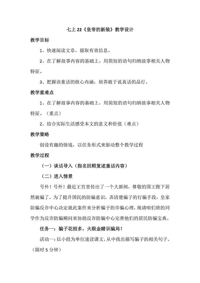 16472421第1页