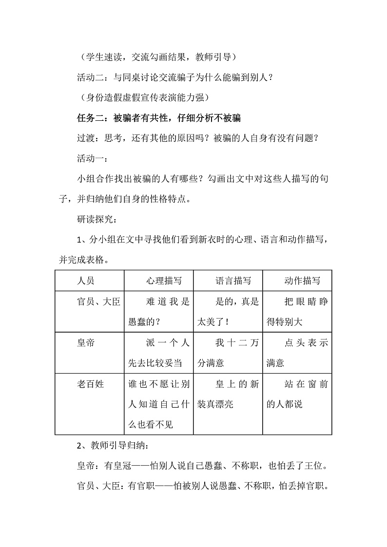 16472421第2页