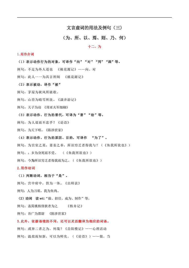 16472456第1页
