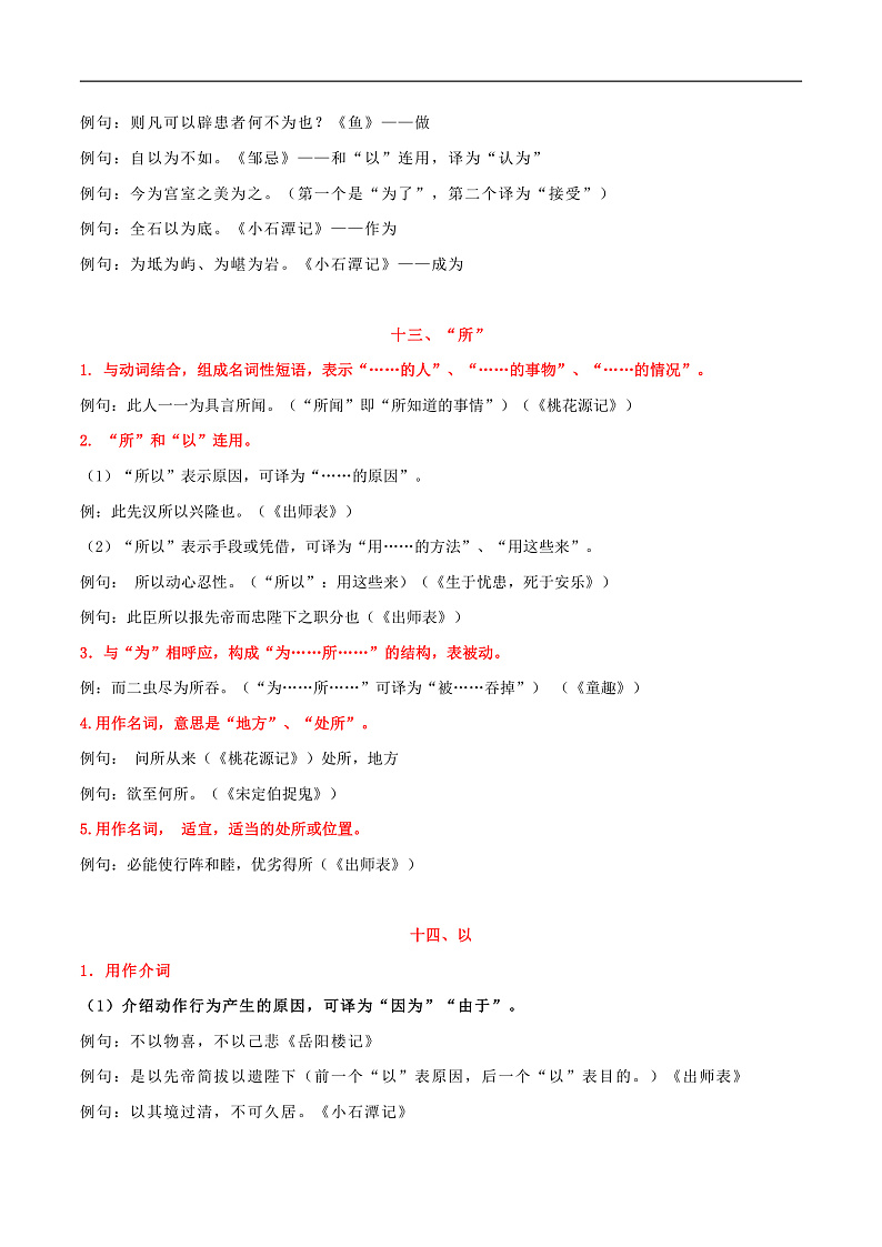 16472456第2页