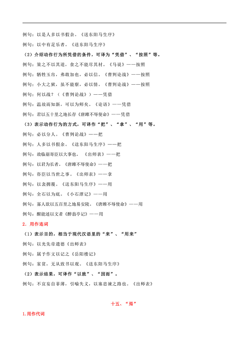 16472456第3页