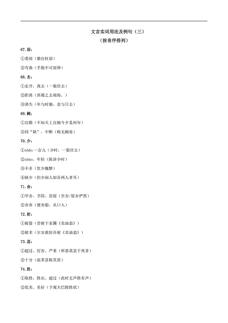 16472466第1页