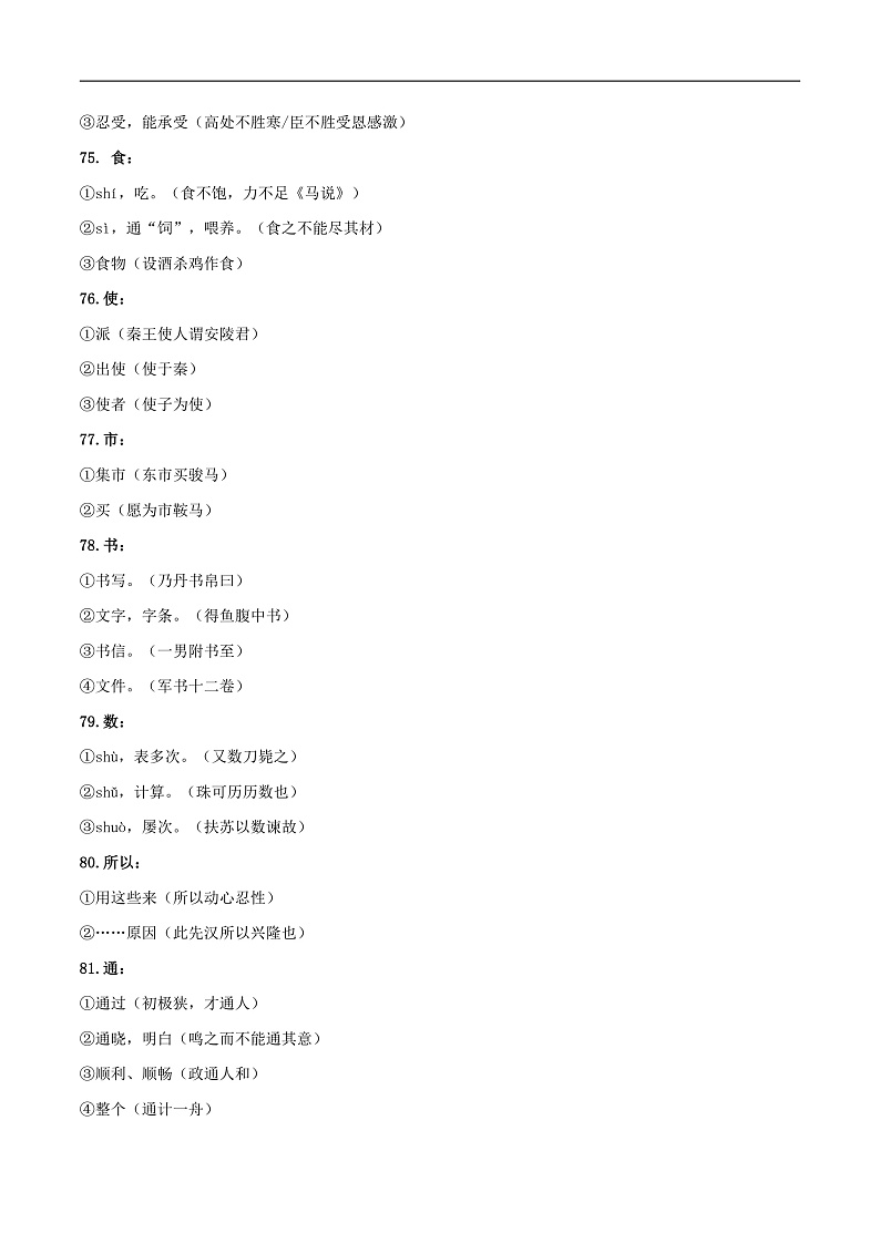 16472466第2页
