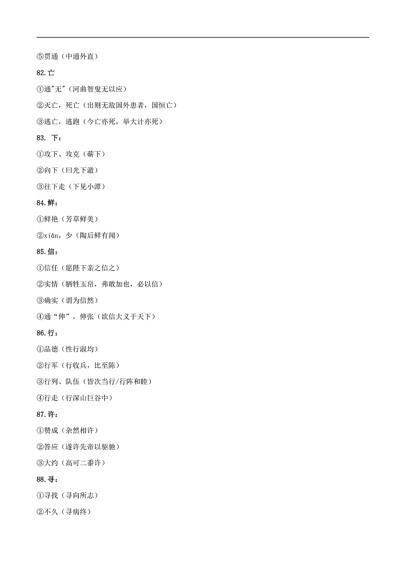 16472466第3页