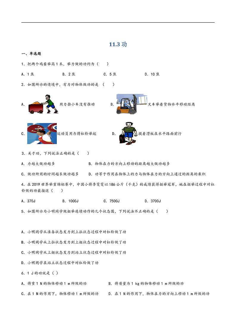 16472484第1页
