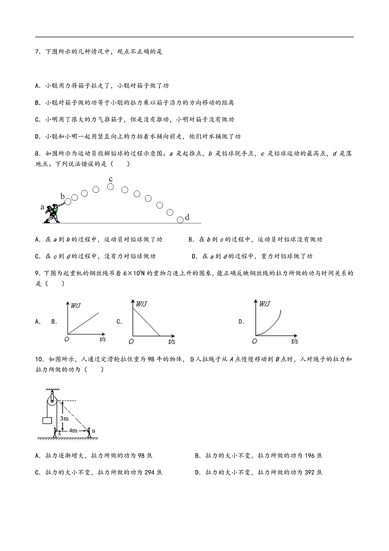 16472484第2页