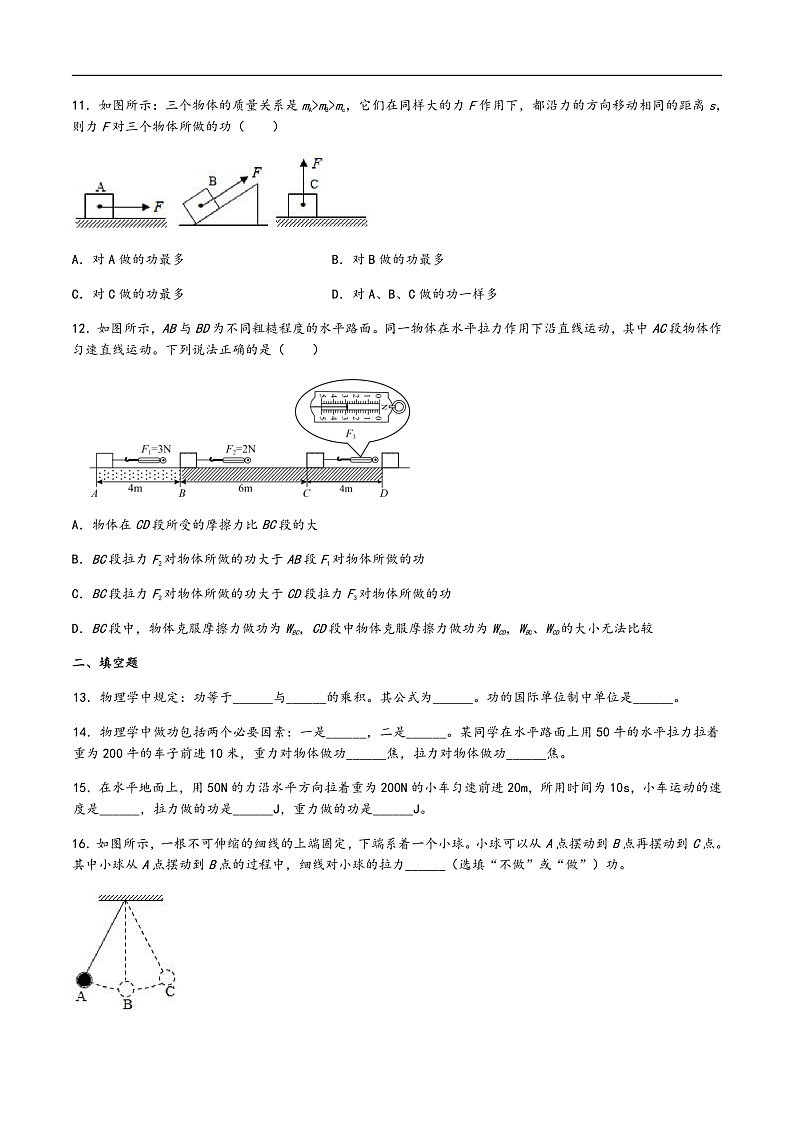 16472484第3页