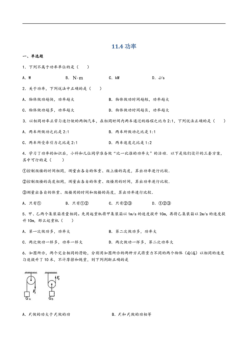 16472485第1页