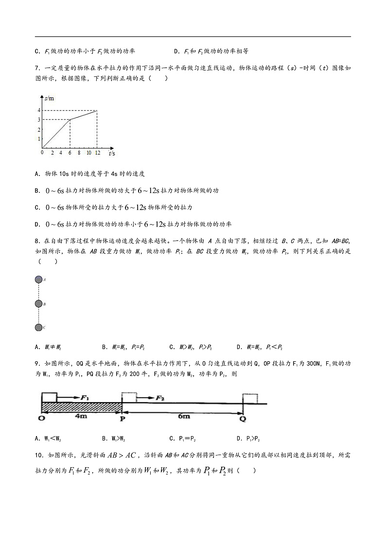 16472485第2页
