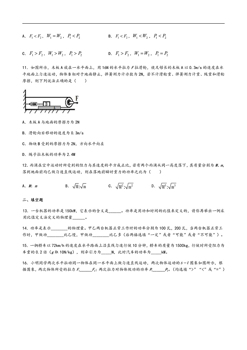 16472485第3页