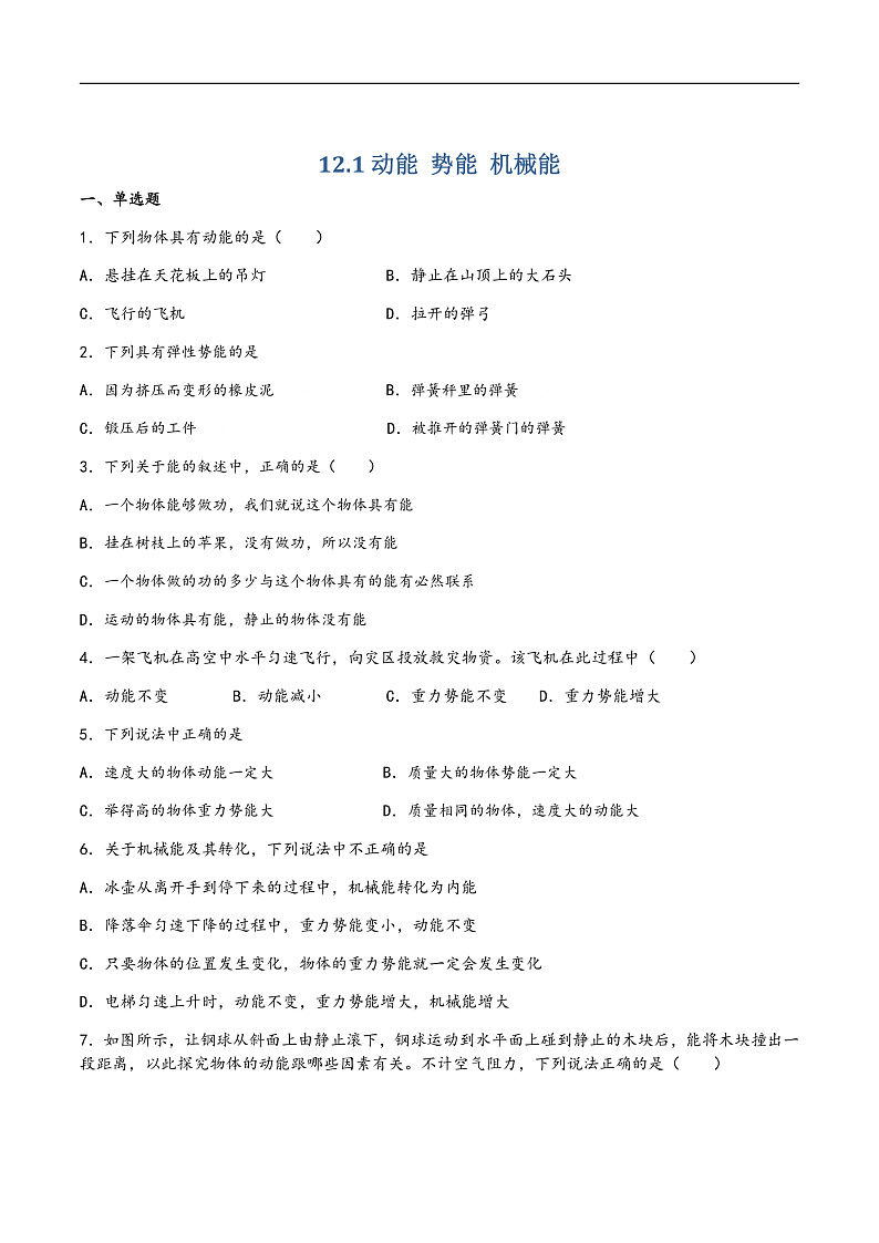 16472487第1页