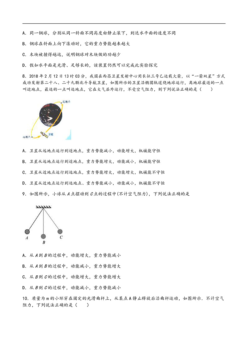 16472487第2页