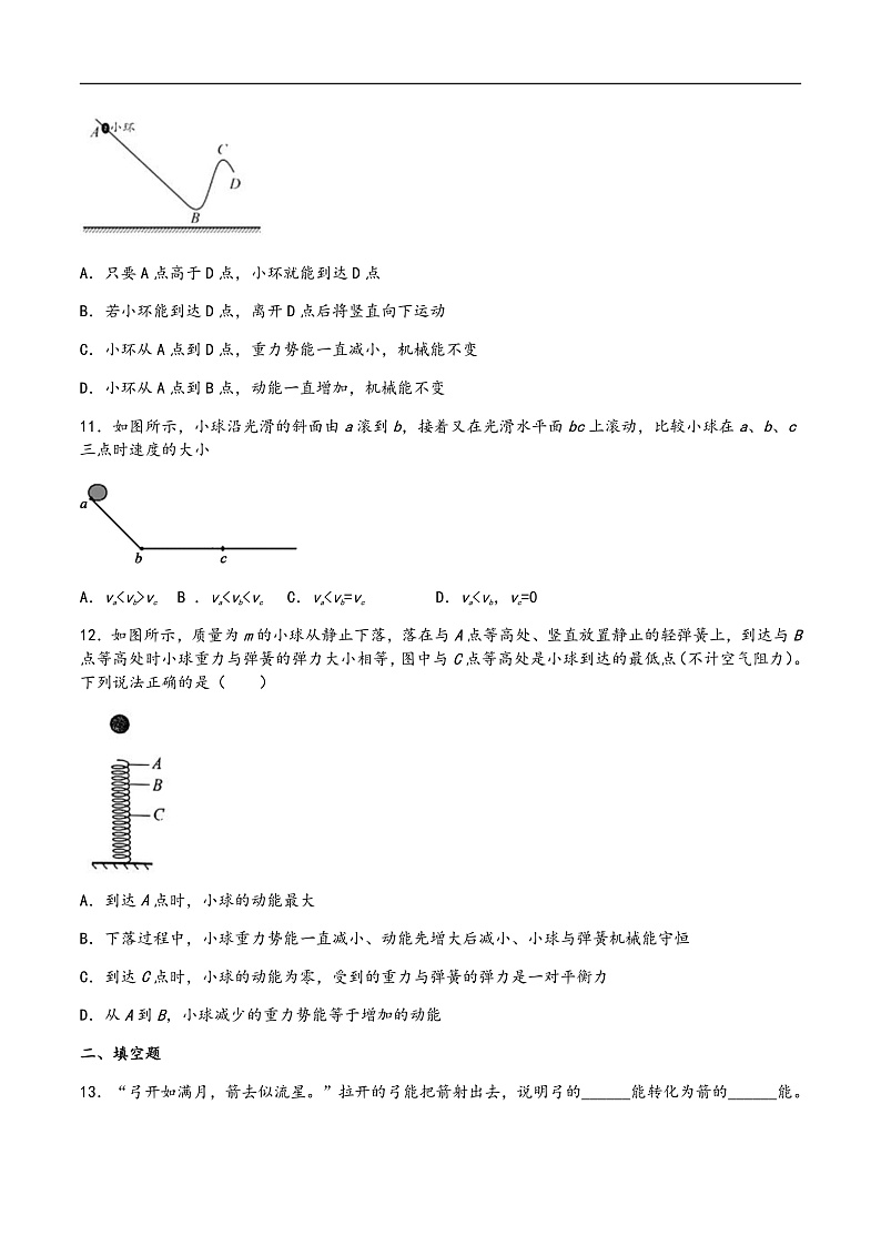 16472487第3页