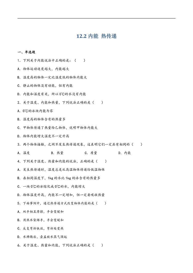 16472488第1页