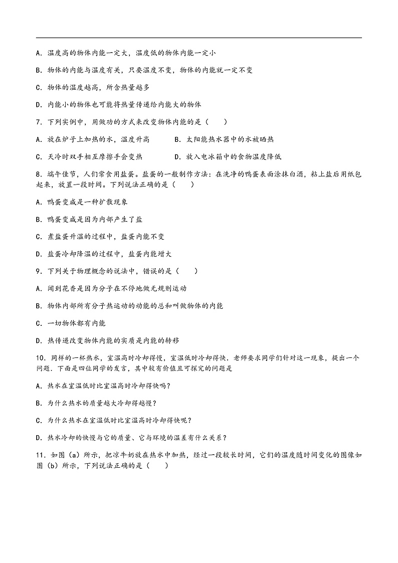 16472488第2页
