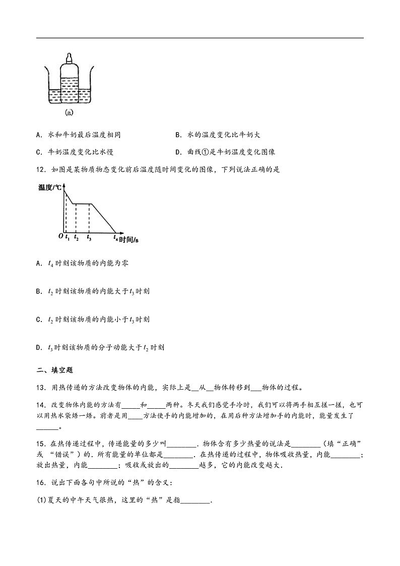 16472488第3页