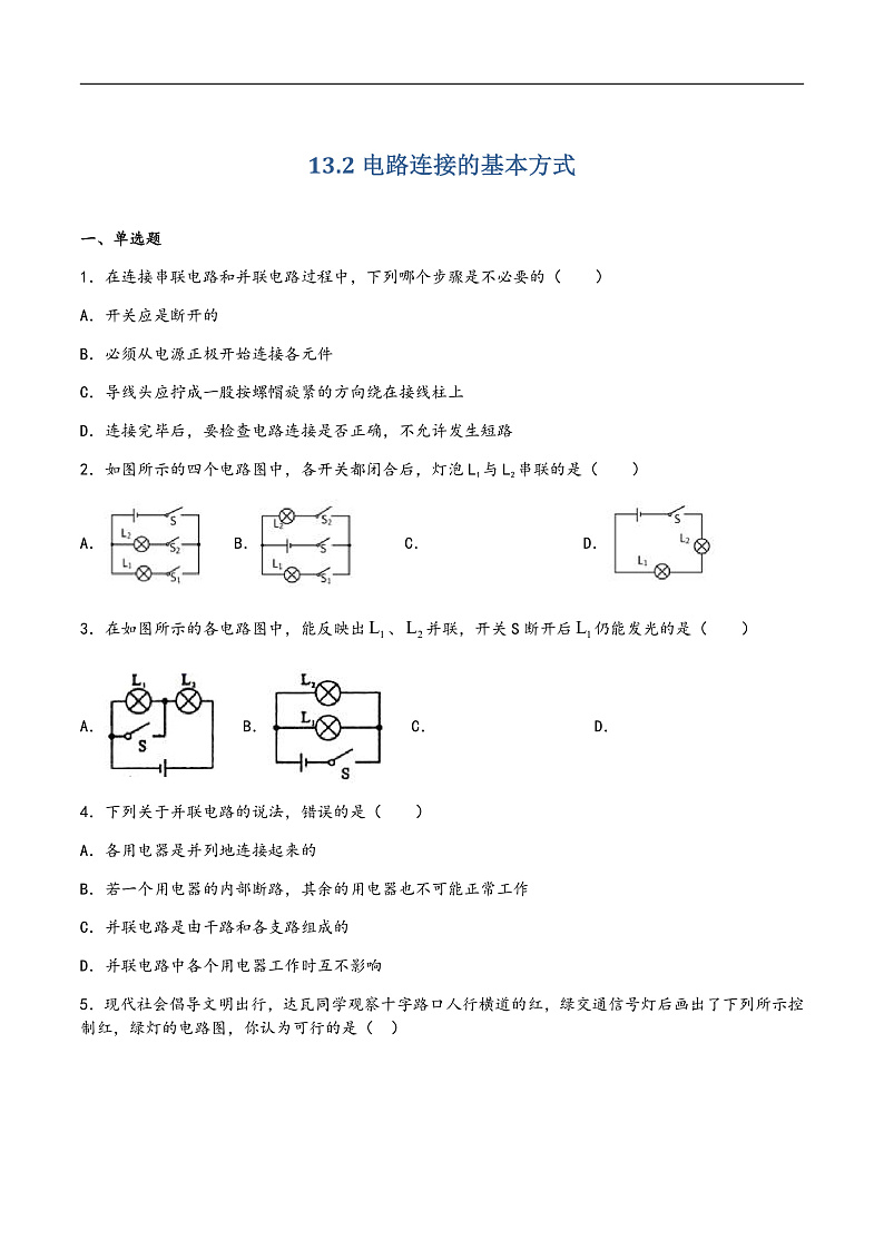 16472493第1页