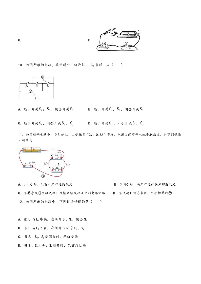16472493第3页