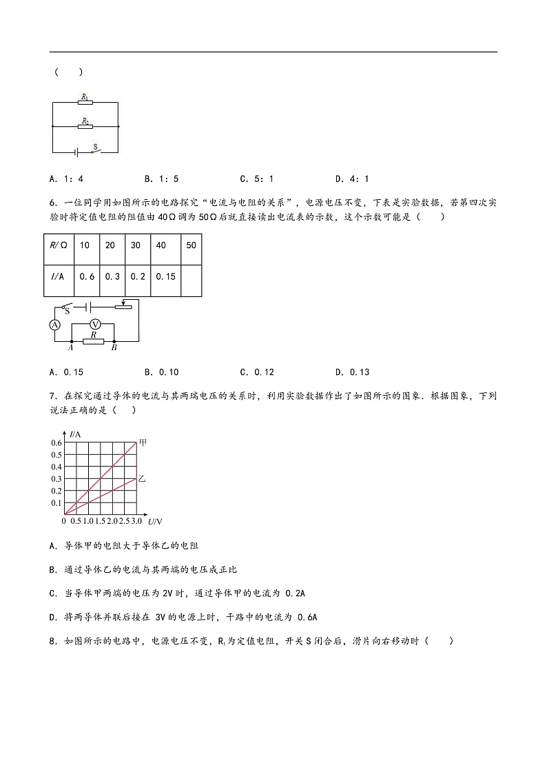 16472498第2页