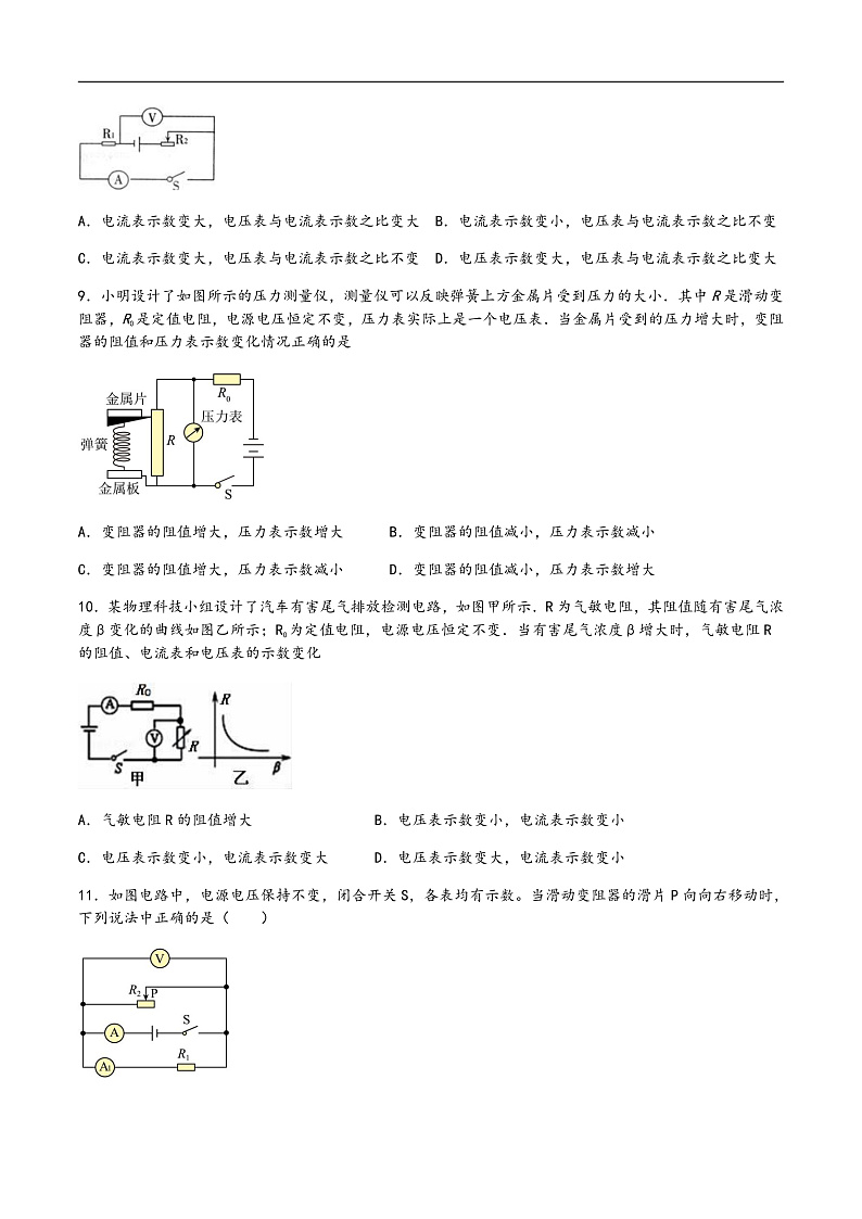 16472498第3页