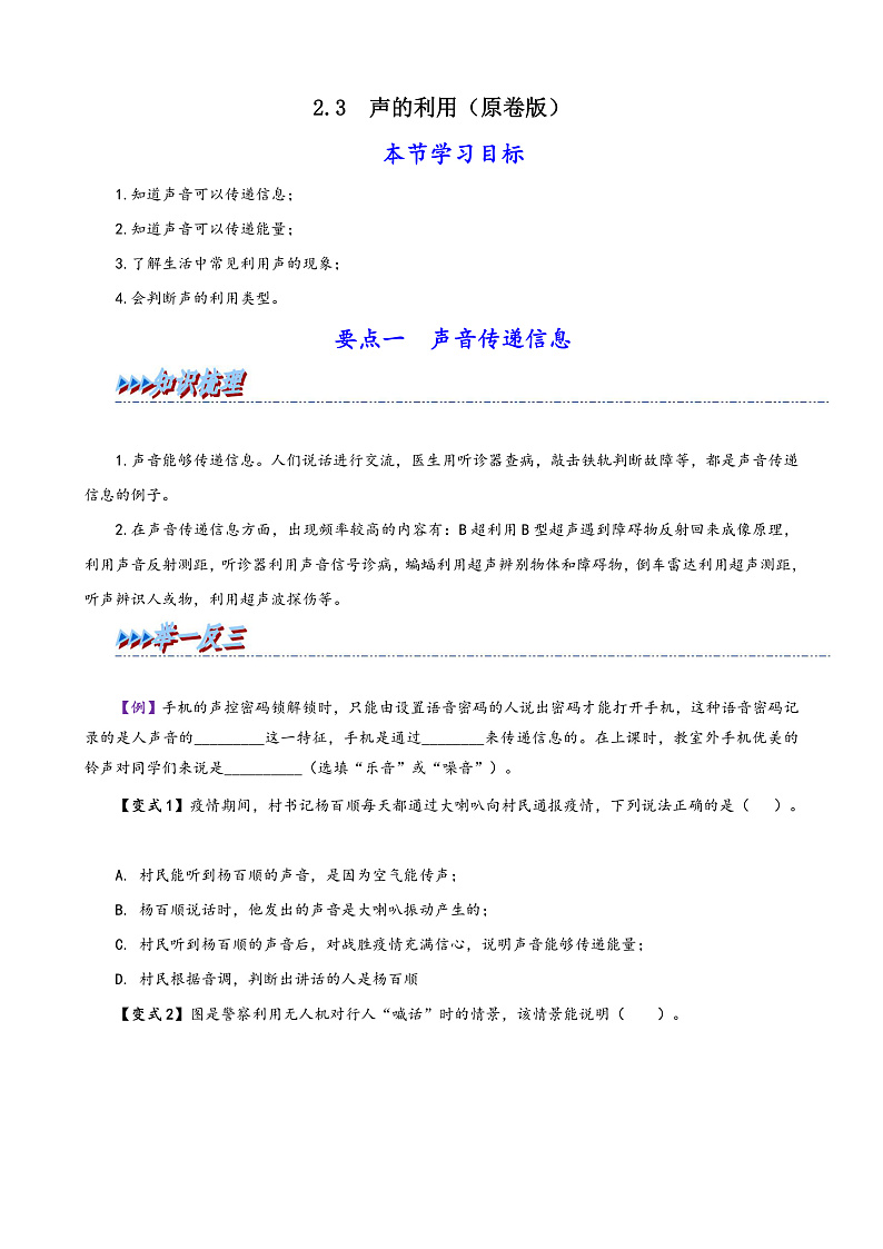 16472507第1页