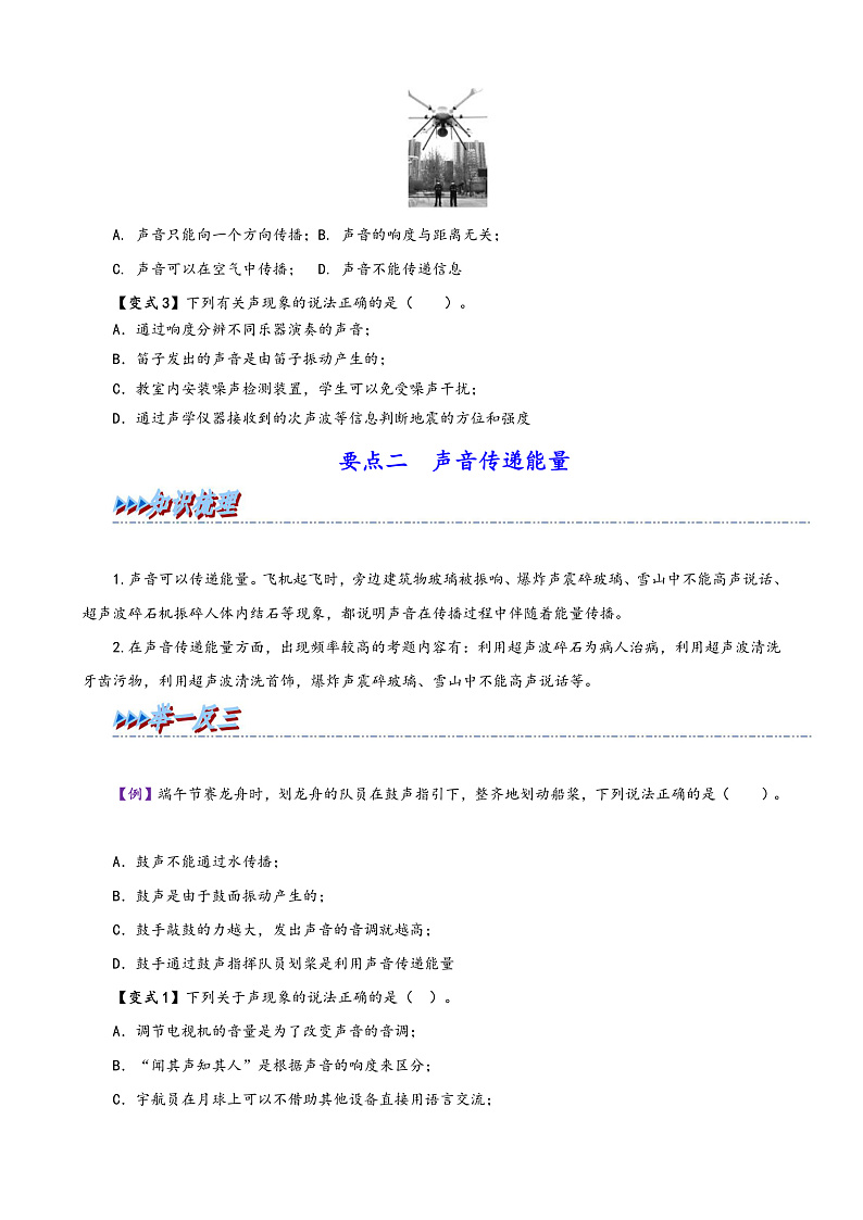 16472507第2页