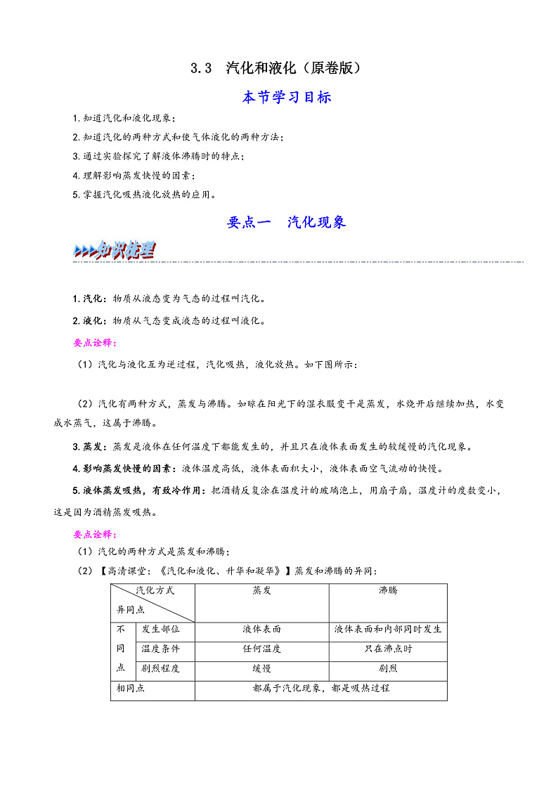 16472511第1页