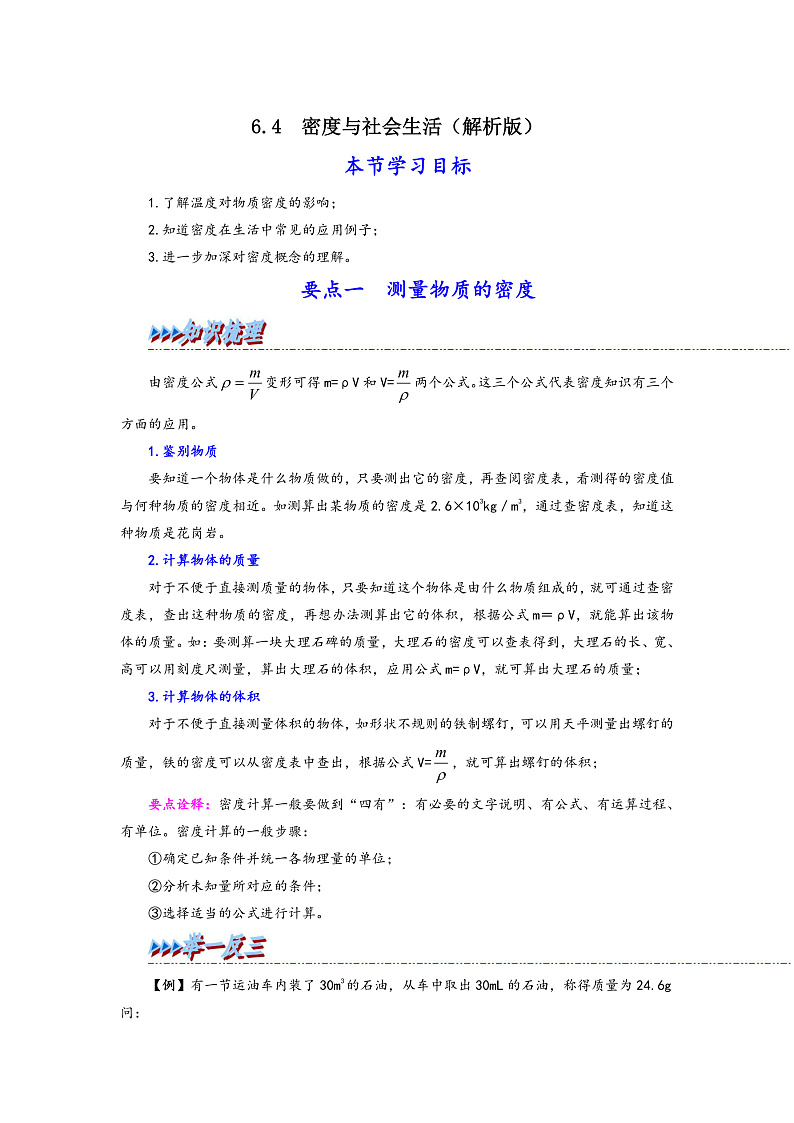 16472525第3页