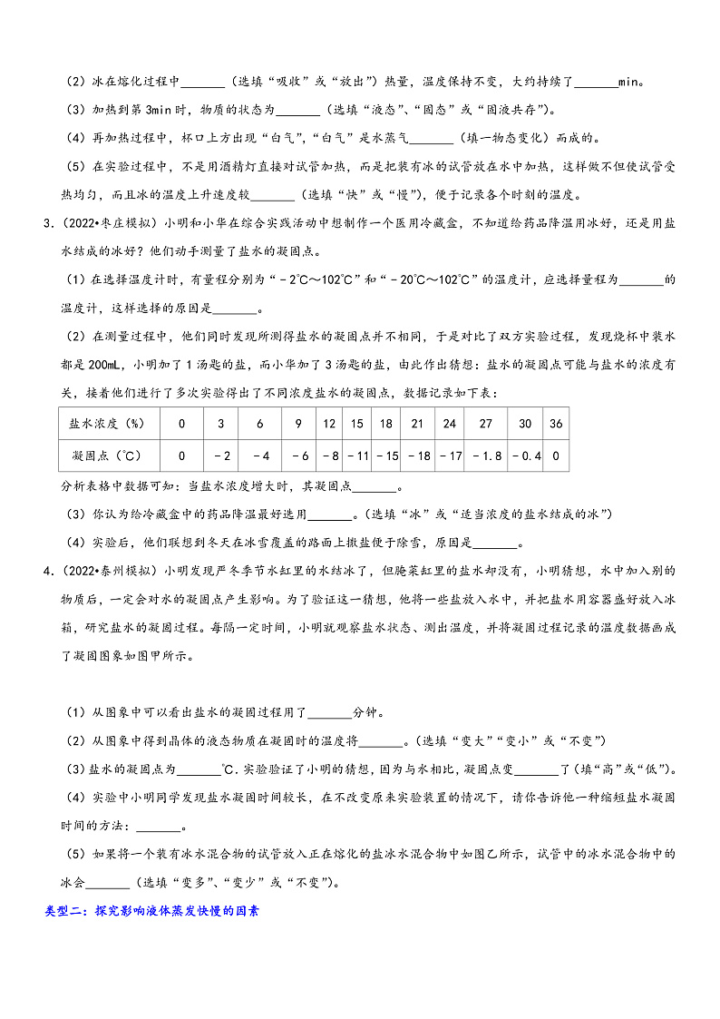 16472535第2页