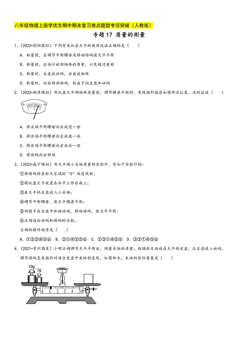 16472542第1页