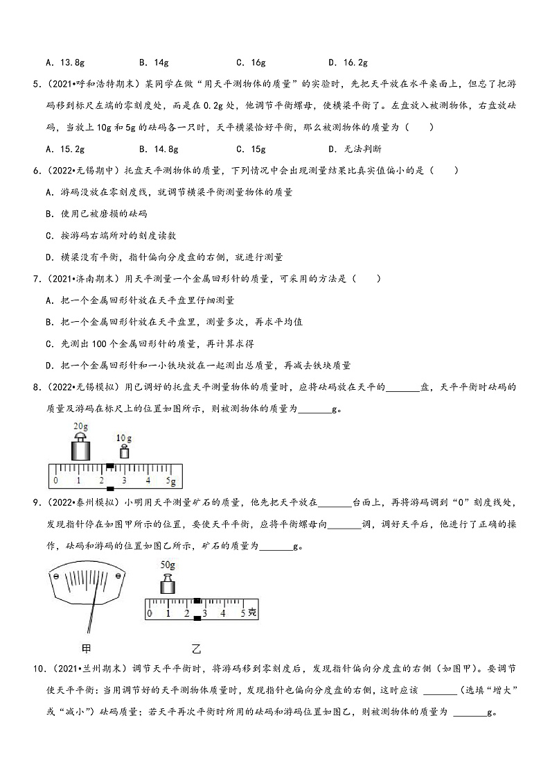 16472542第2页