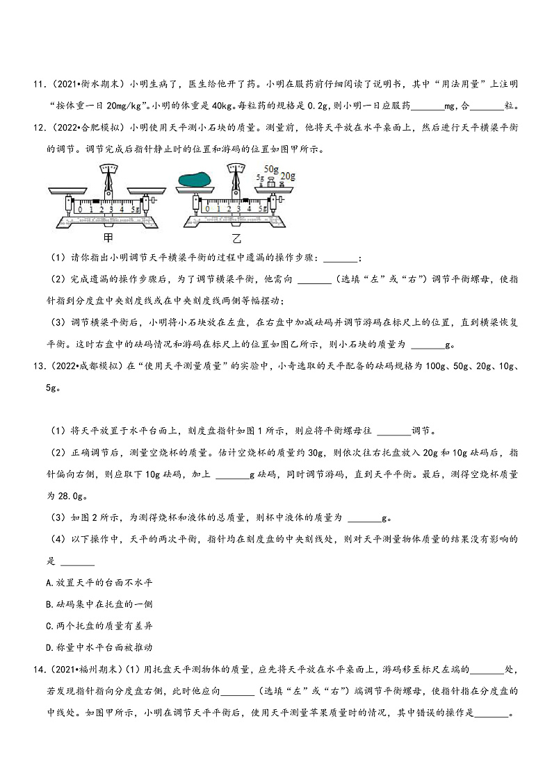 16472542第3页