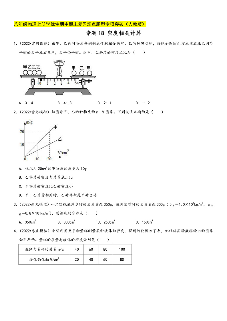 16472543第1页