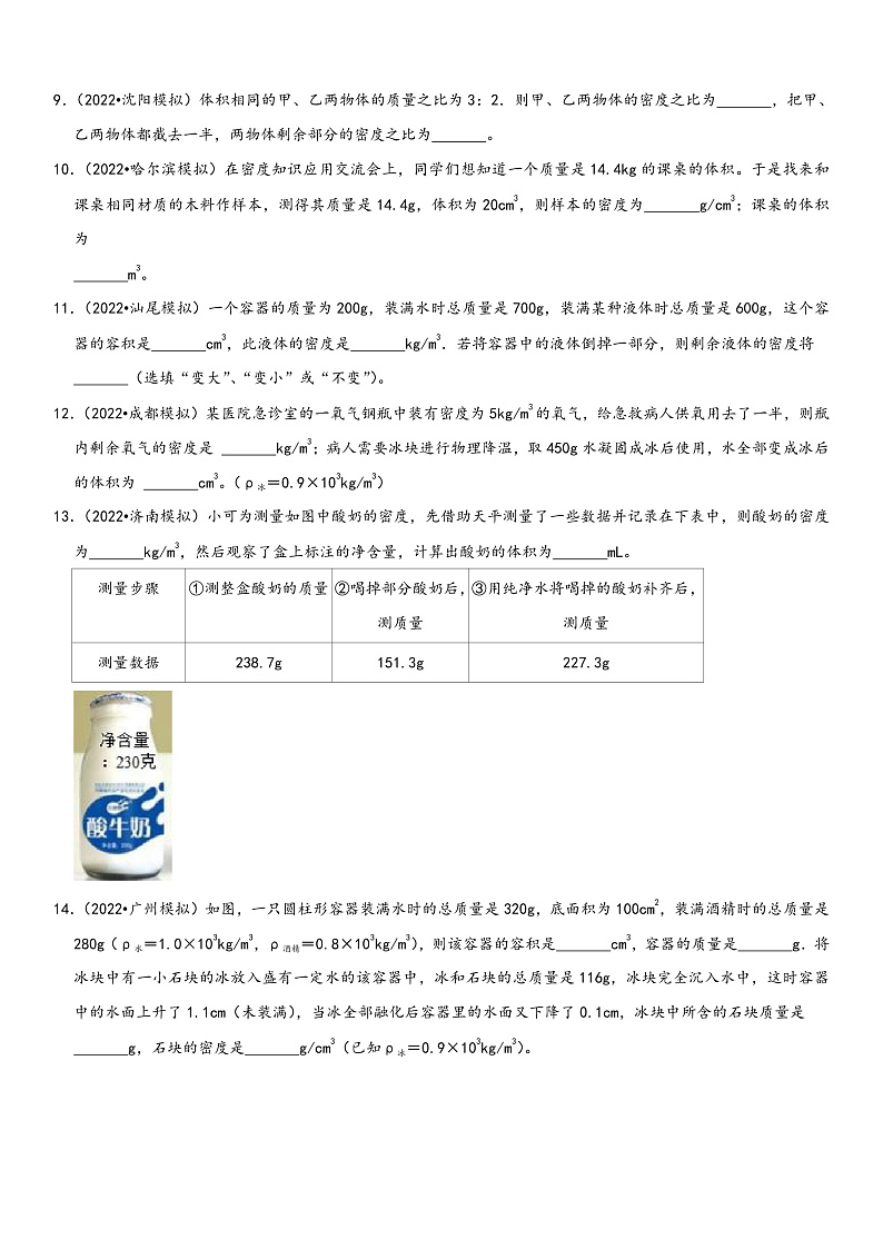16472543第3页