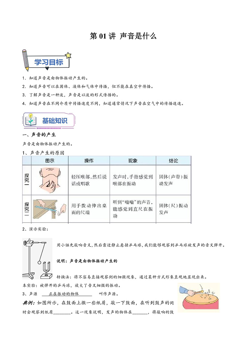 16472546第1页