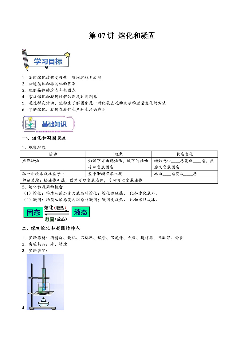 16472550第1页