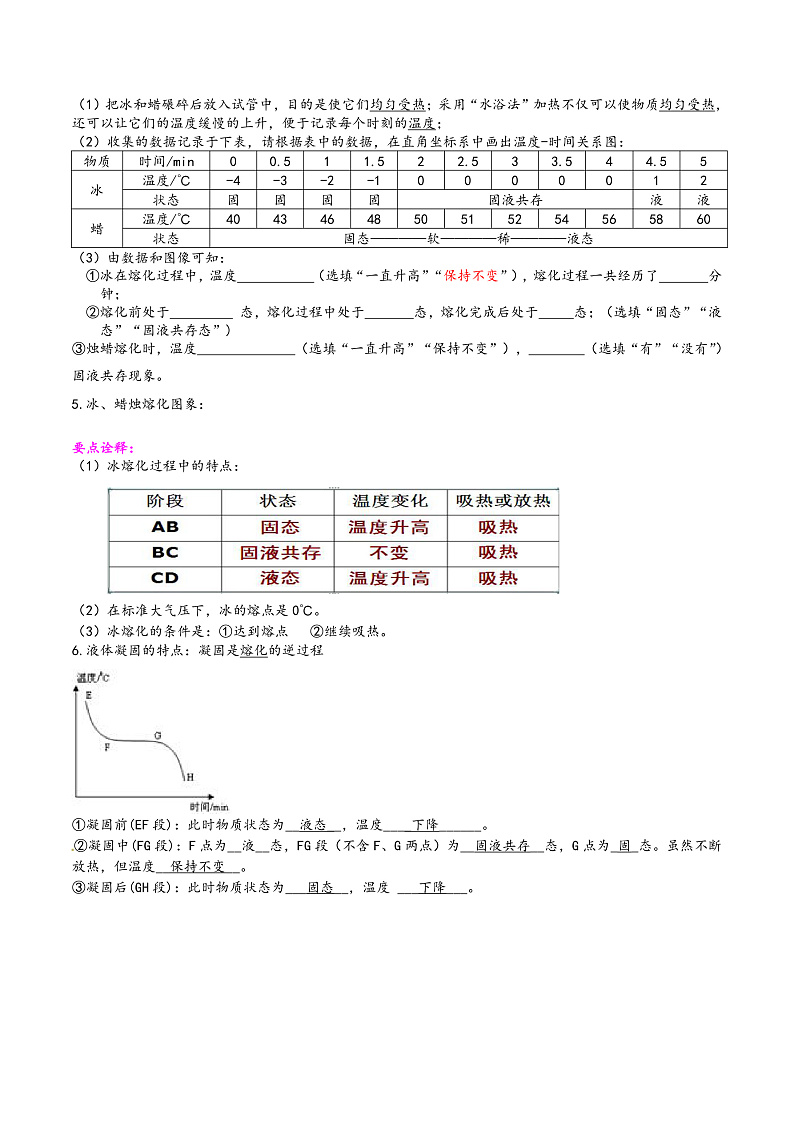 16472550第2页