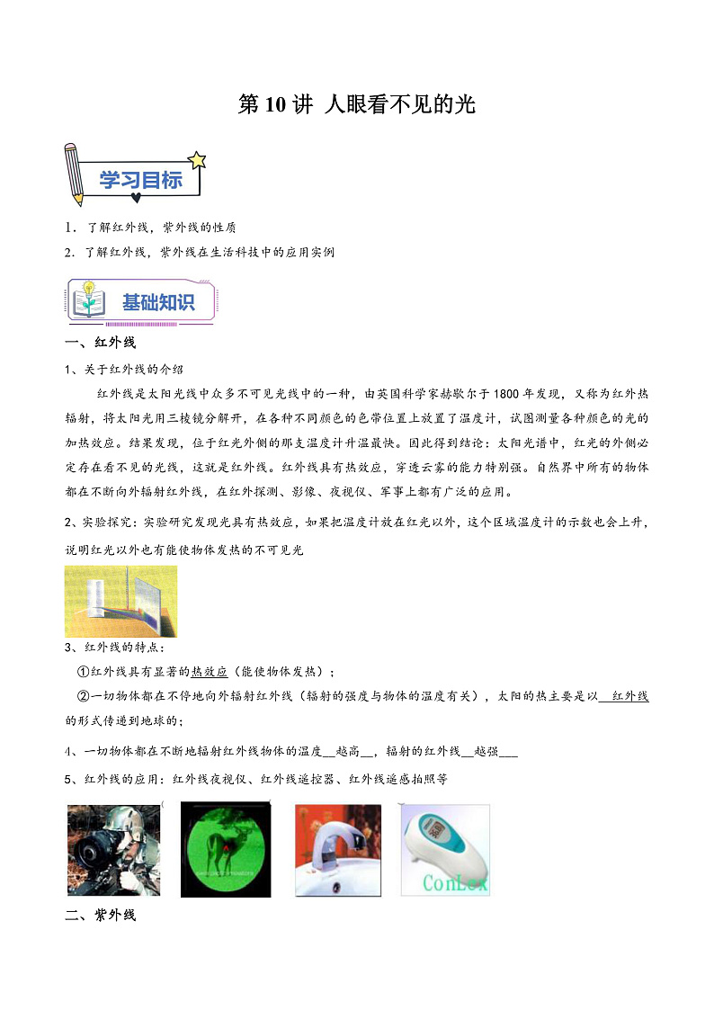 16472553第1页