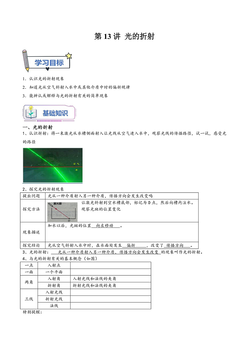 16472556第1页