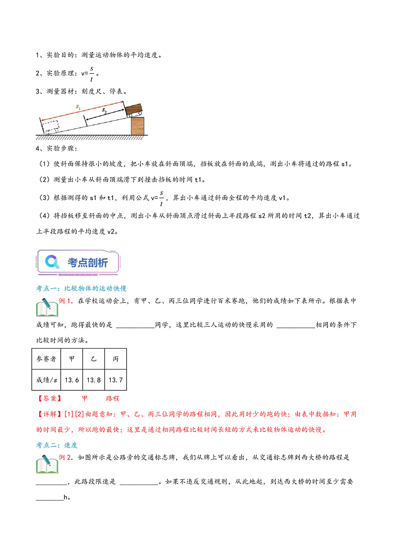 16472560第2页