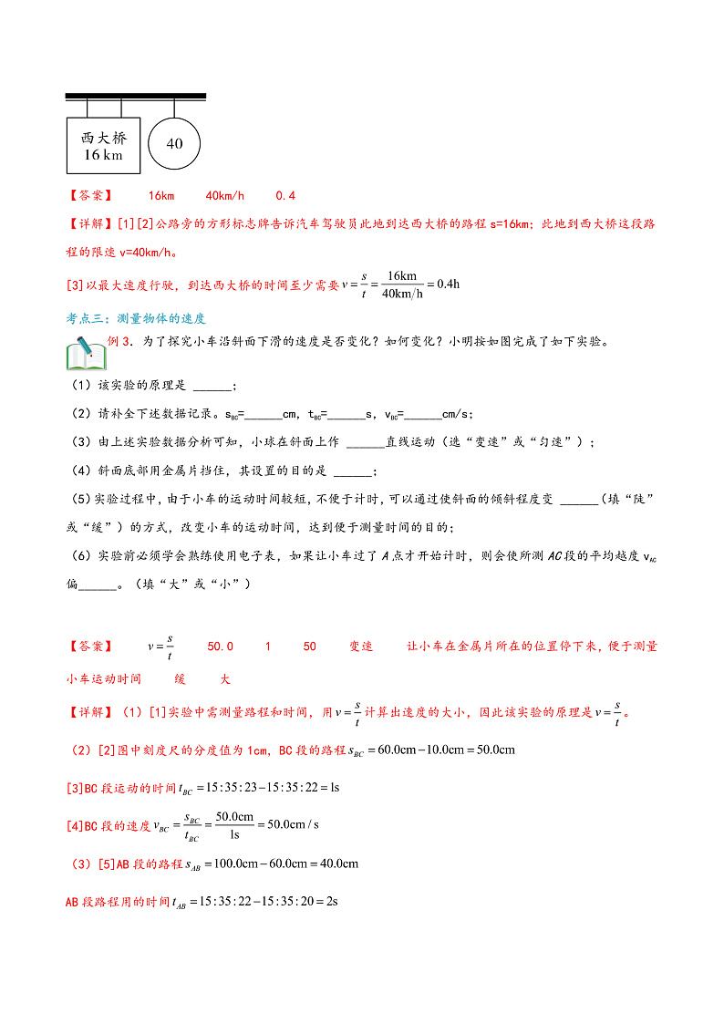 16472560第3页