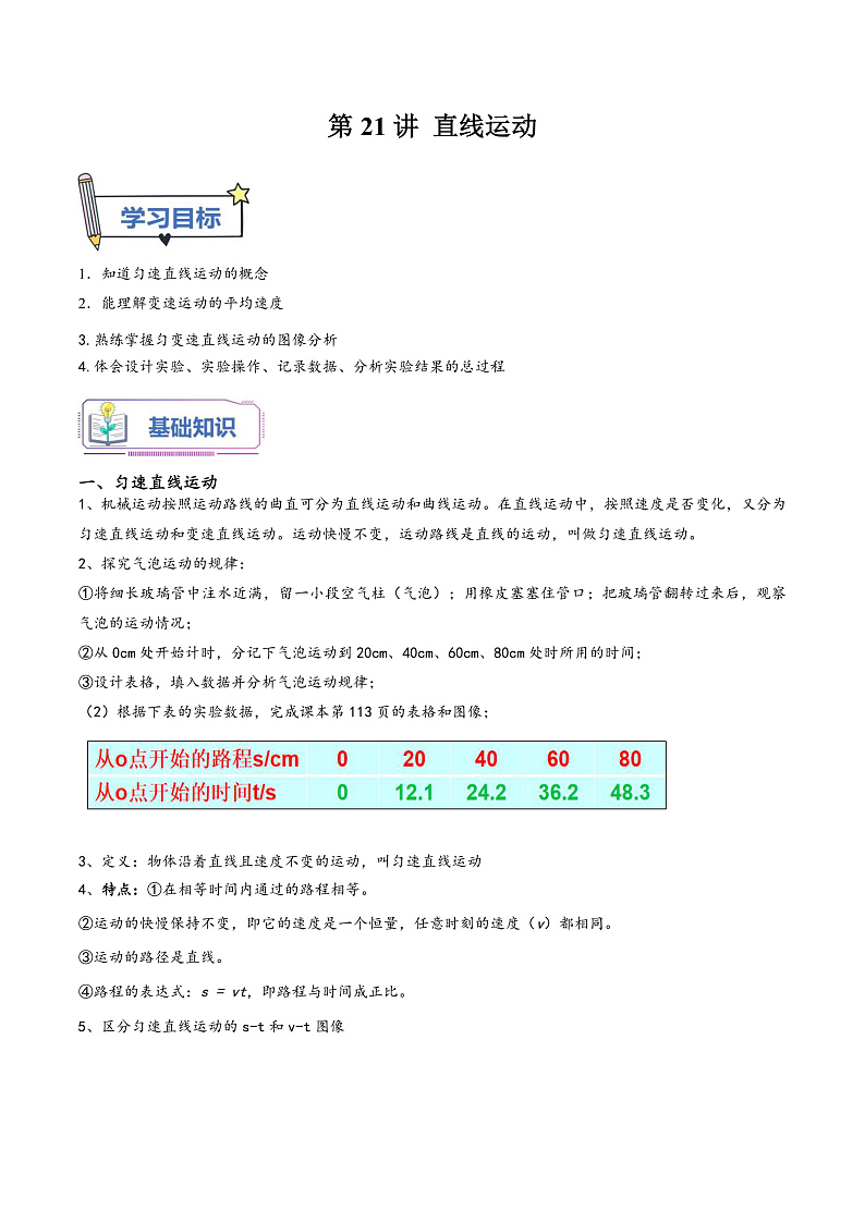 16472561第1页