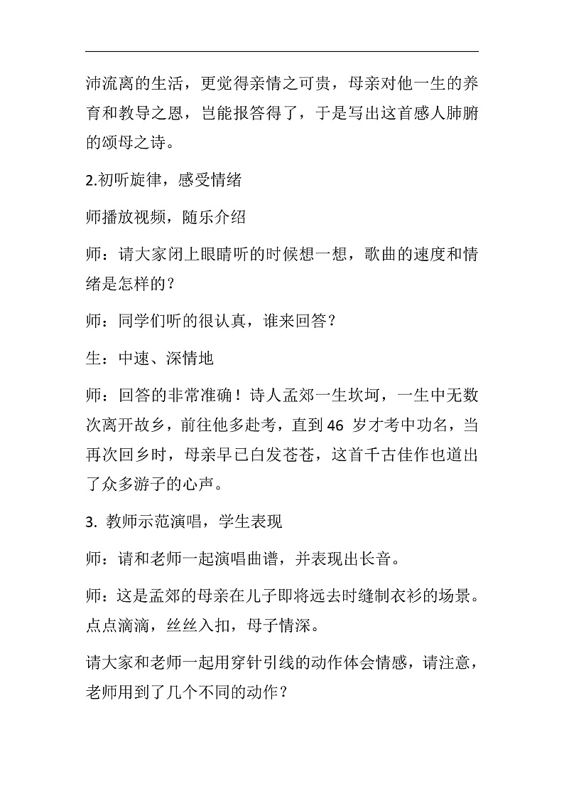 16472566第3页
