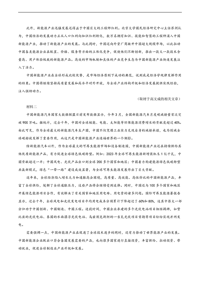 16472626第2页