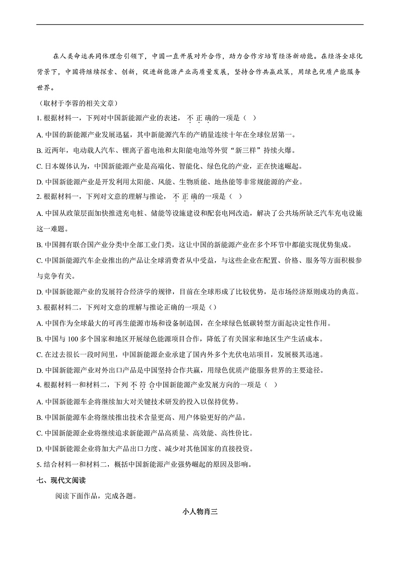 16472626第3页
