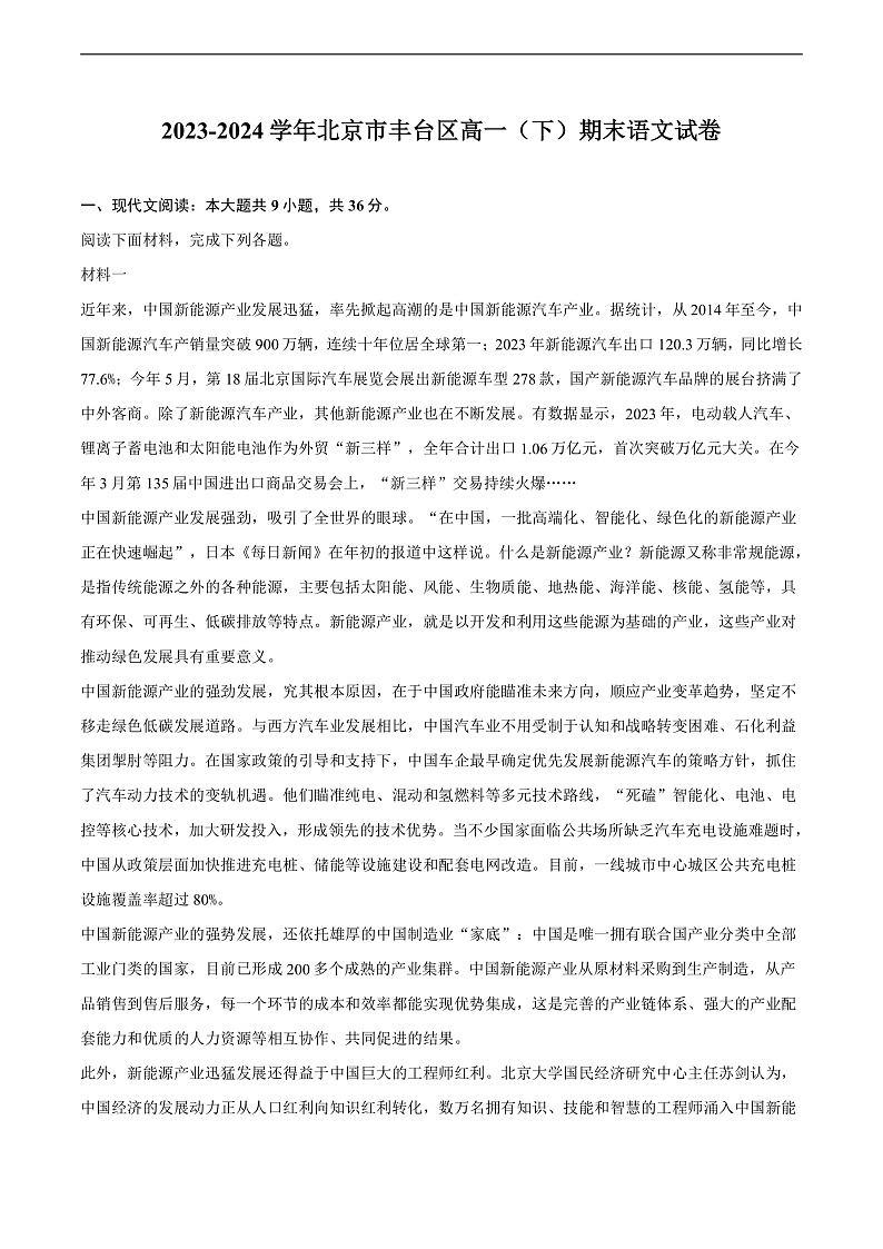 16472627第1页