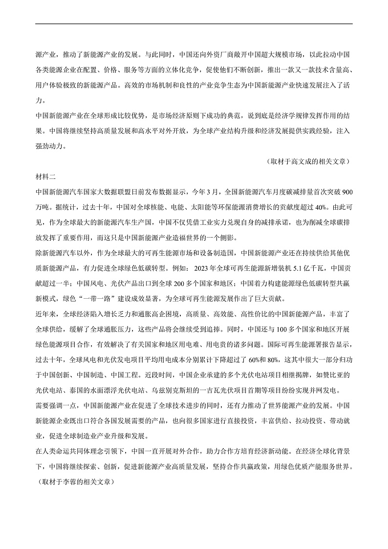 16472627第2页
