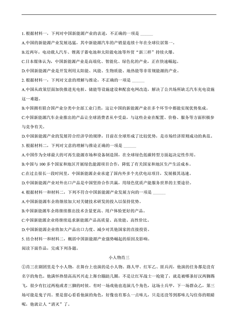 16472627第3页