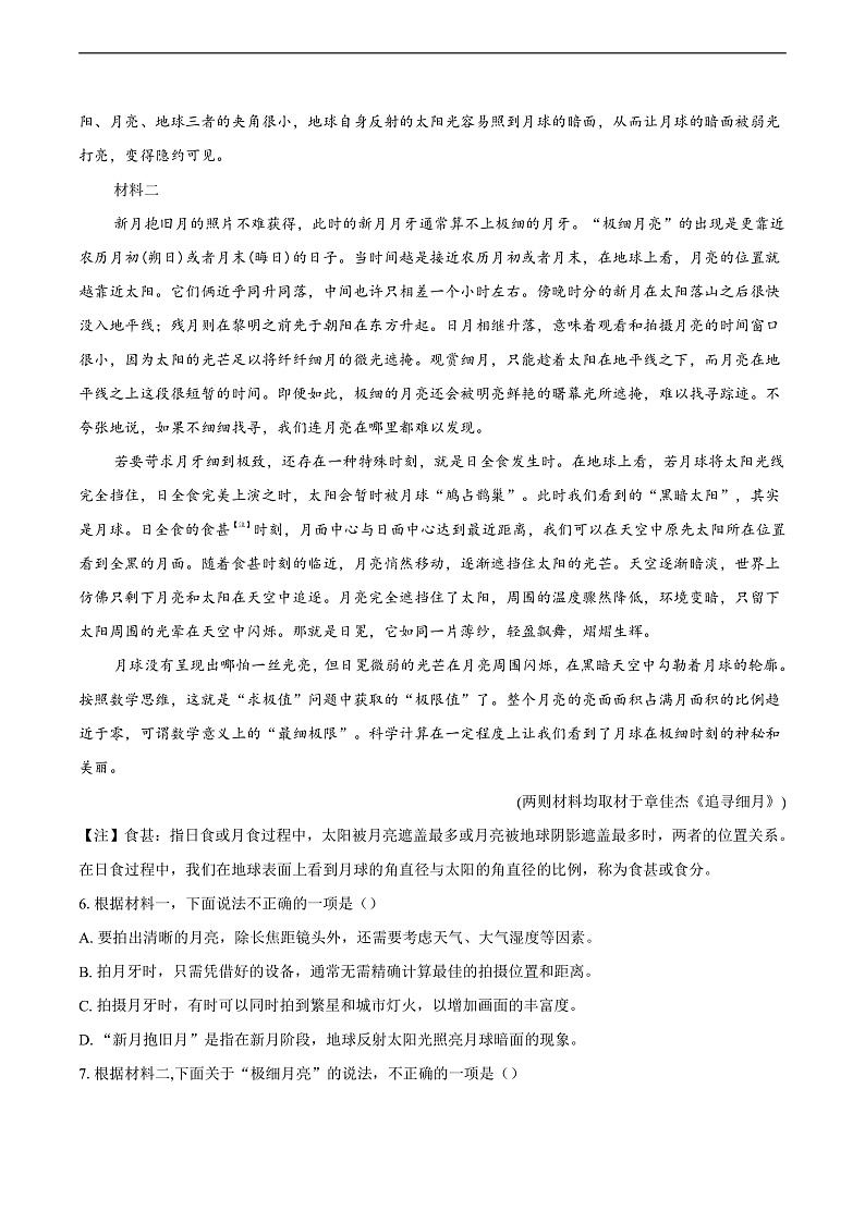 16472637第3页